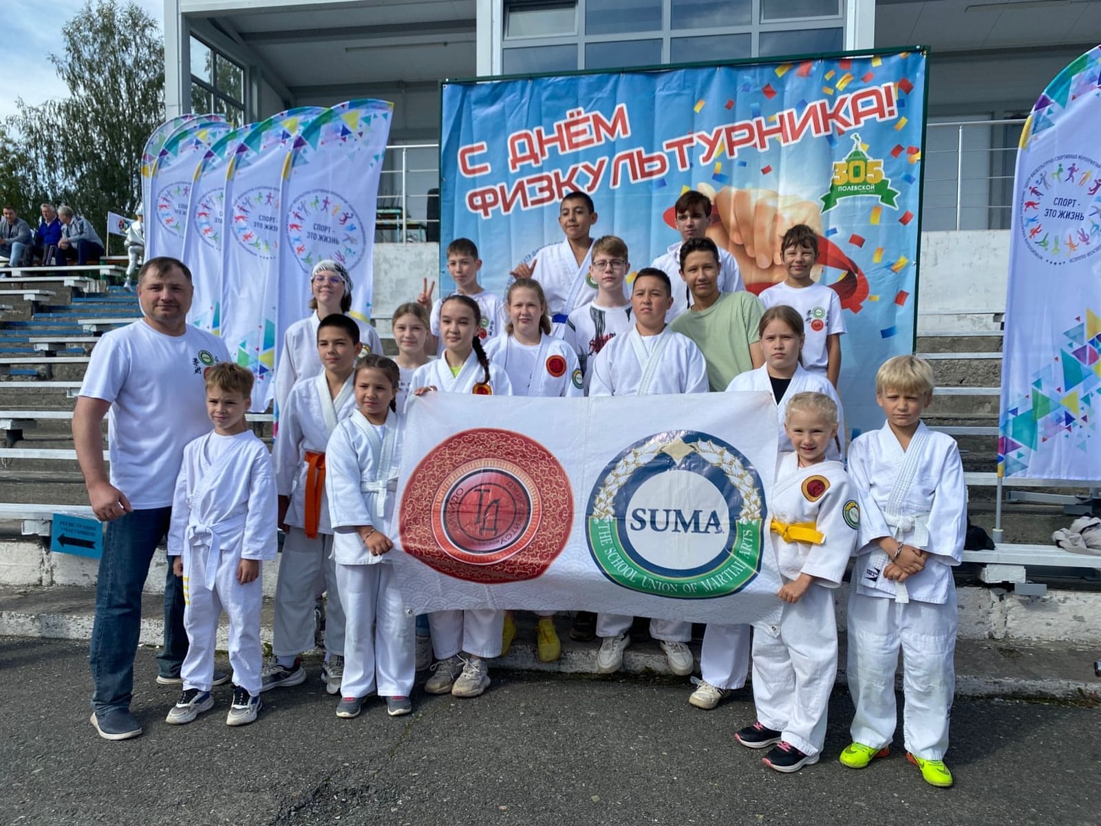 SK «Tandem» Celebrates Physical Culture Day at Trud Stadium